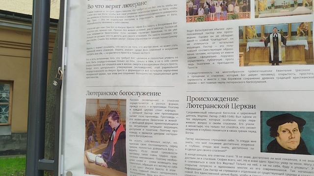 Ветви христианства: Лютеранство