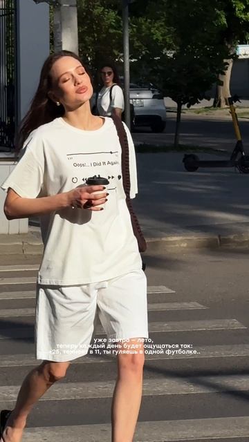 Завтра лето, послезавтра тоже лето и после послезавтра - тоже! 🫶🏻