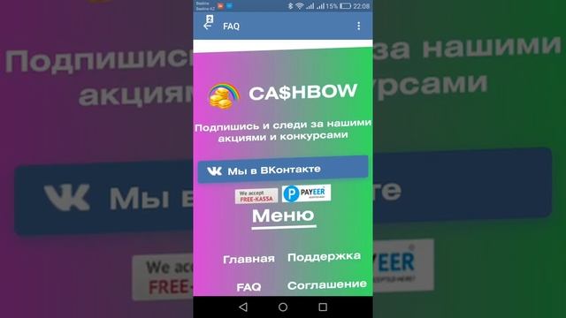 Обзор НА ЛУЧШИЙ САЙТ CASHBOW.NET