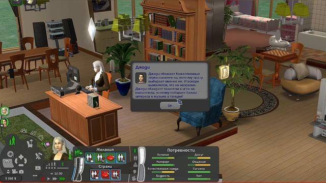 Династия Руи I The sims 2 I Династия по жребию I Второе покол