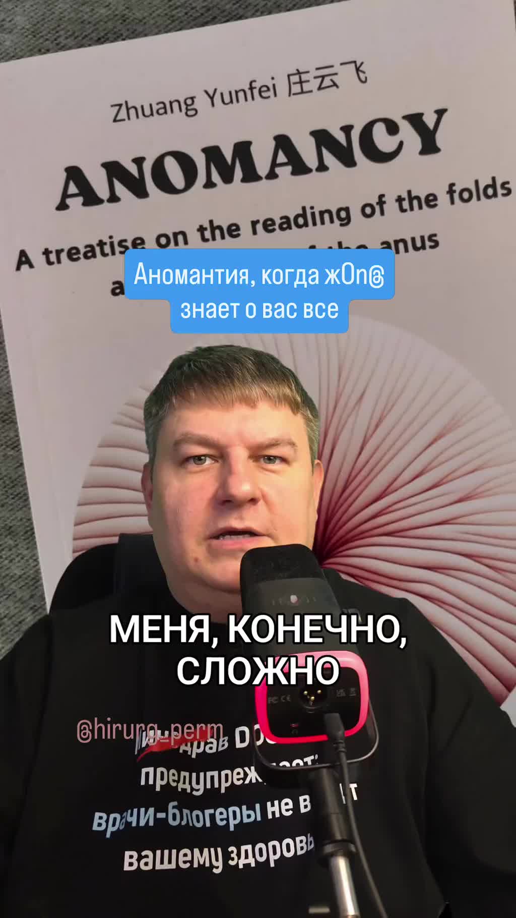 Гадаю по "пончику". Раздаю гайд в описании