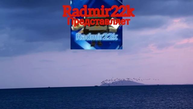 Заставка для Radmir22k