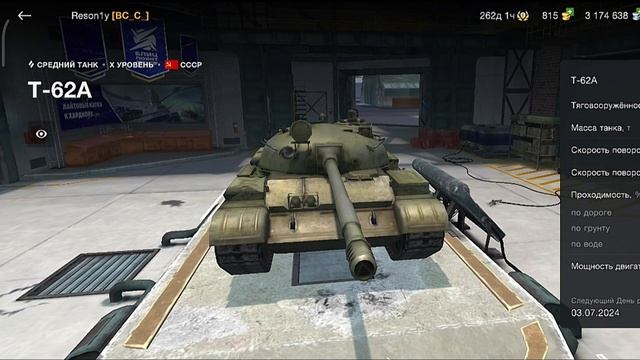 КРАТКИЙ ОБЗОР • Бронированный Т62а • Tanks Blitz ⚡