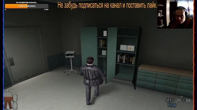 Max  Payne 2 Ламповый VHS Стрим.