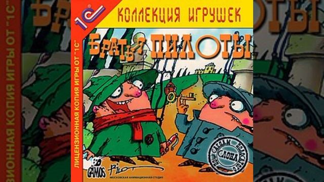 Братья Пилоты по следам полосатого Слона. Тема: Пешеходная дорога