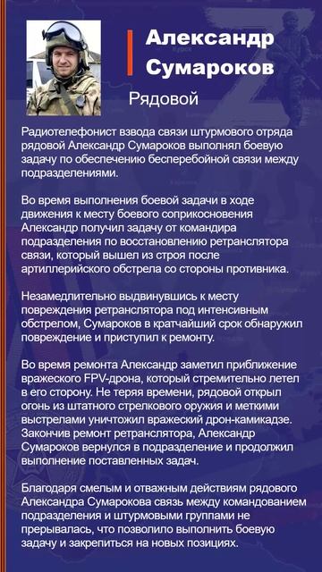 Александр Сумароков Наградной лист Z