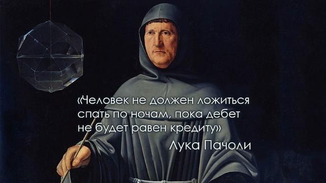 Веселая бухгалтерия.