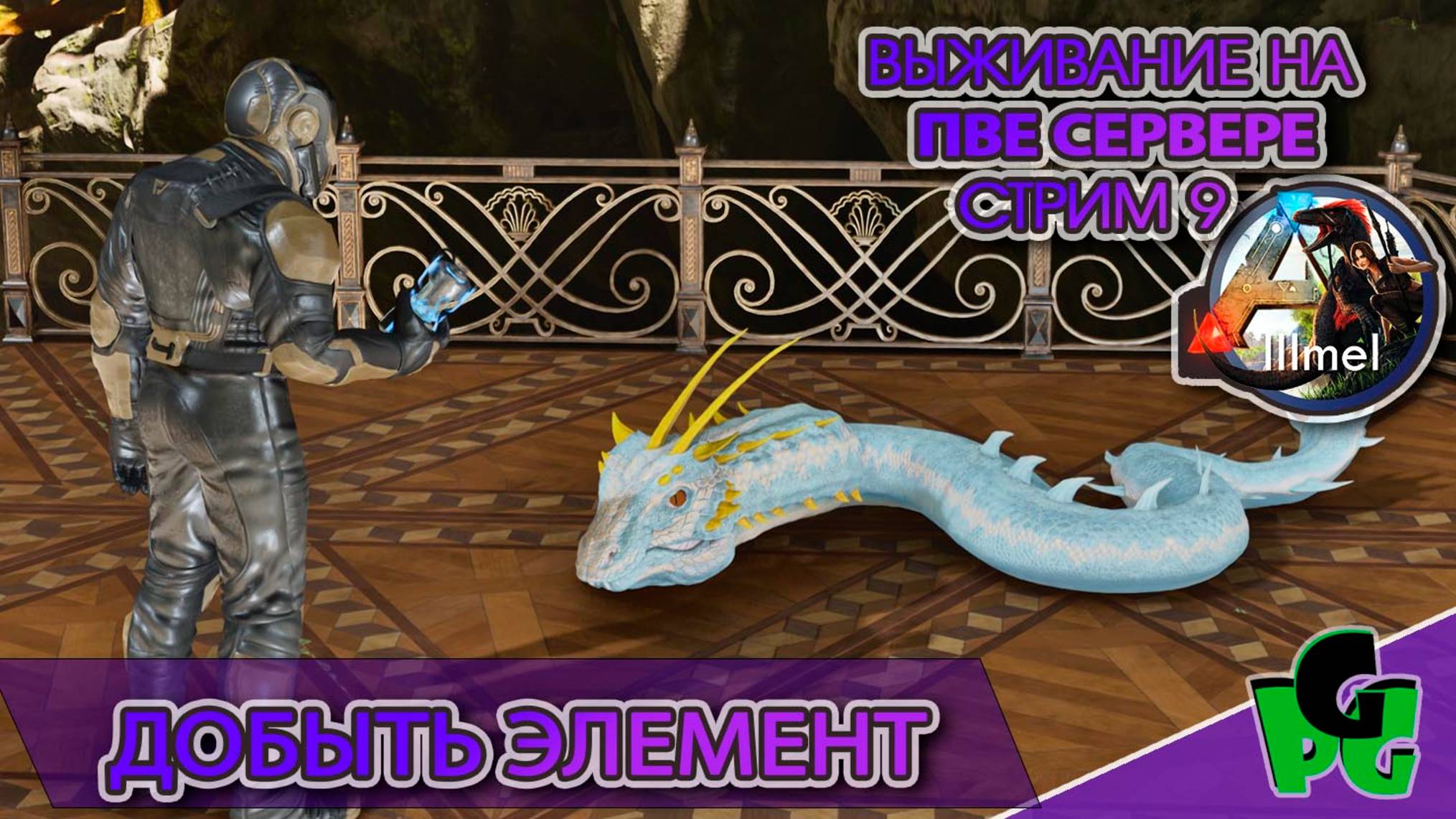 Элемент для смены пола.. Где достать? жизнь в АБЕРРАЦИИ LLLmel PVE #arksurvivalascended #aberration