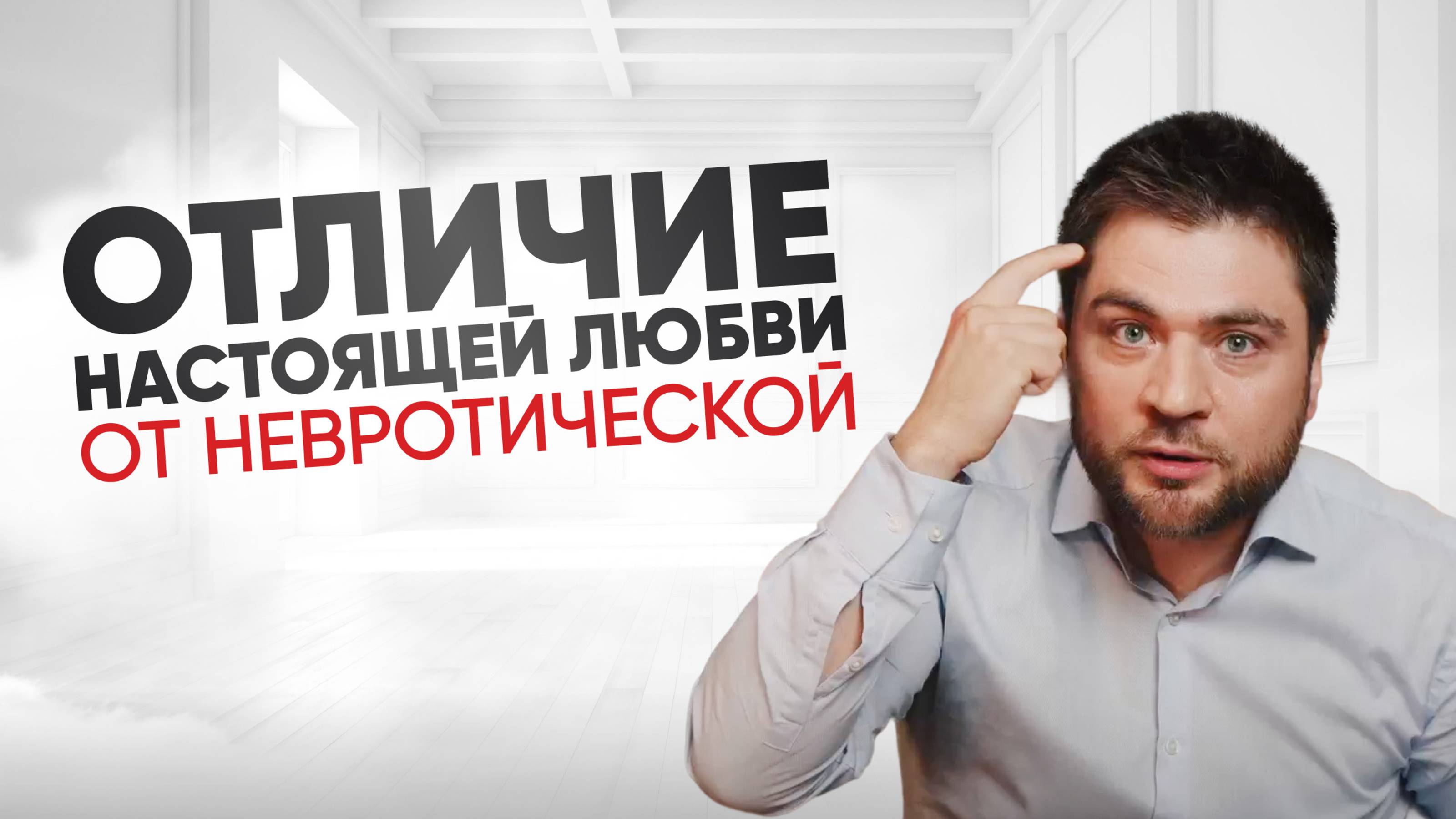 Что такое отношения по-взрослому