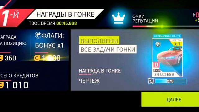 Это лучшая игра играю в Asphalt 9 как у меня это получилось!?