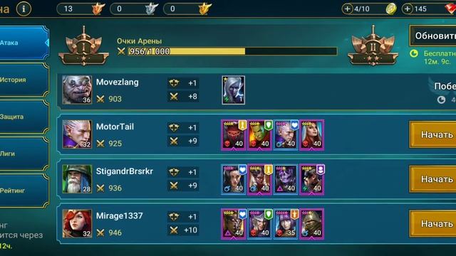 Raid Shadow Legends прохождение часть 9