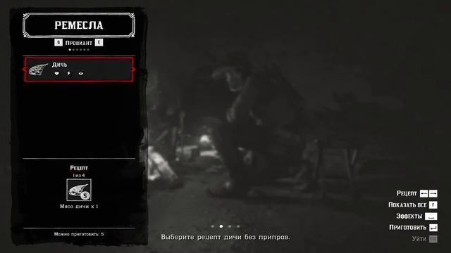 Red Dead Redemption 2-Ростовщичество и другие грехи... )))