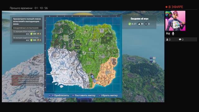 Fortnite мой друг купил скин