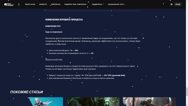 ОБЗОР ПАТЧА 5.3D И ИТОГИ ГОДА, МОИ МЫСЛИ | WILD RIFT