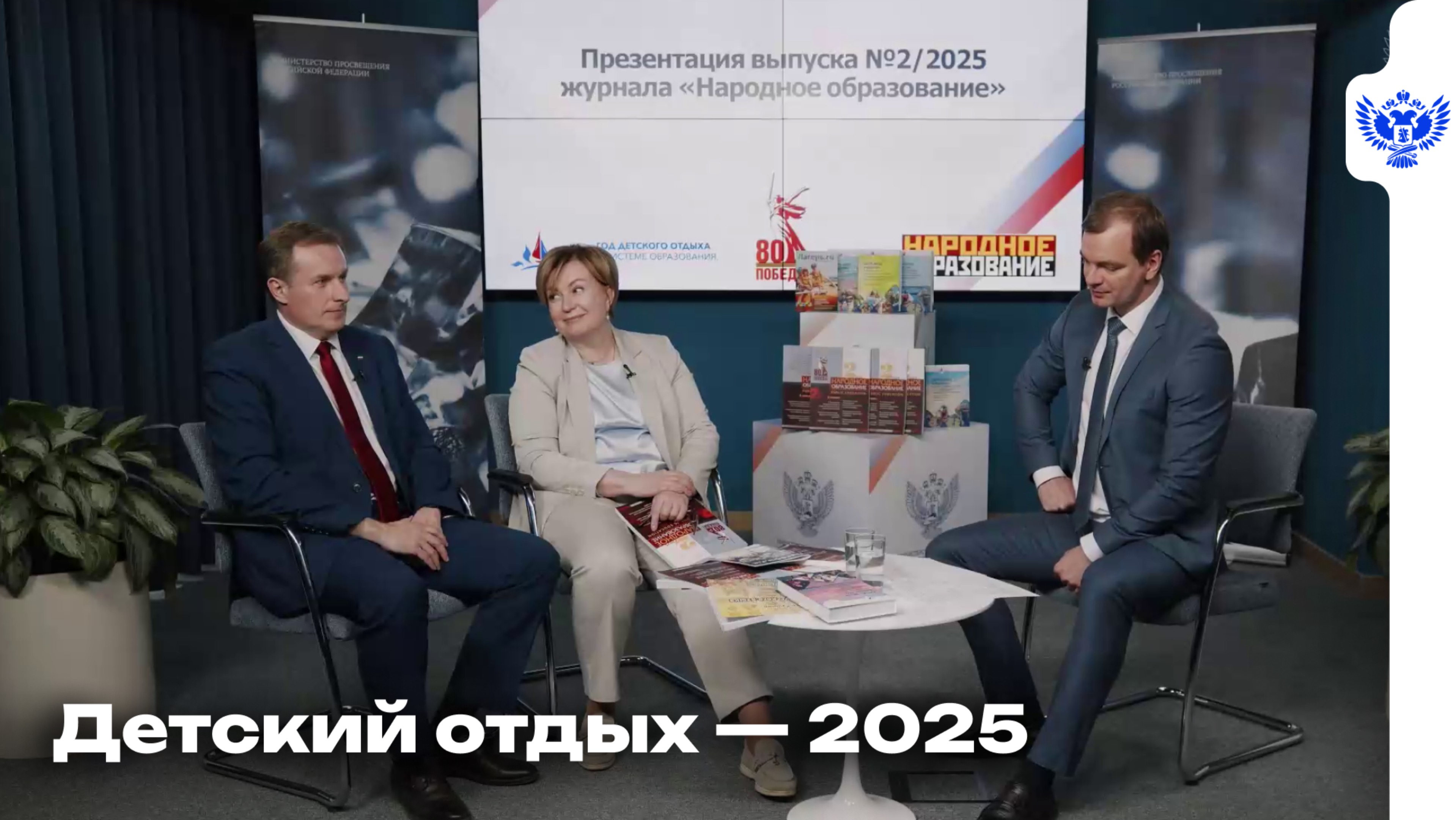 Год детского отдыха, дружбы и творчества