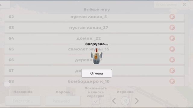 постройка в чикен Гане 🐔🐤 ___ бомбардиром крокодио
