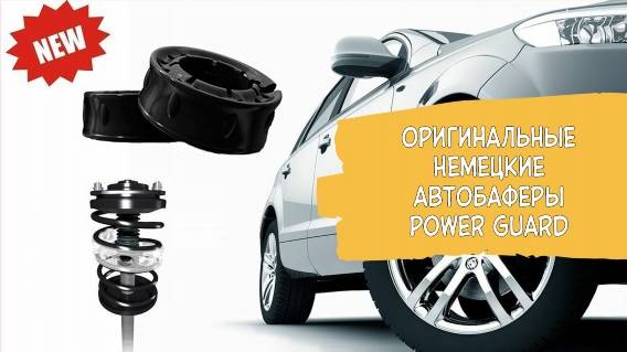 ПРОСТАВКИ ПОД ЗАДНИЕ ПРУЖИНЫ СТОИМОСТЬ 👍 АВТОБАФЕРЫ НА ФОКУС 2