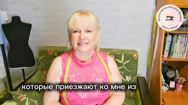 Почему я обучаю кроить и шить