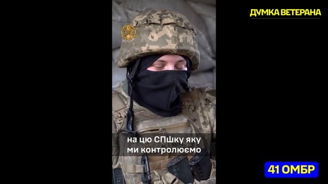 Снайпер 41 ОМБР .... думка ветерана