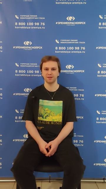 Отзыв о лазерной коррекции зрения в клинике "Зрение Красноярск", 88001009876