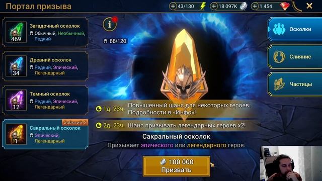 Открываю шарды дружному клану!! Raid shadow legends