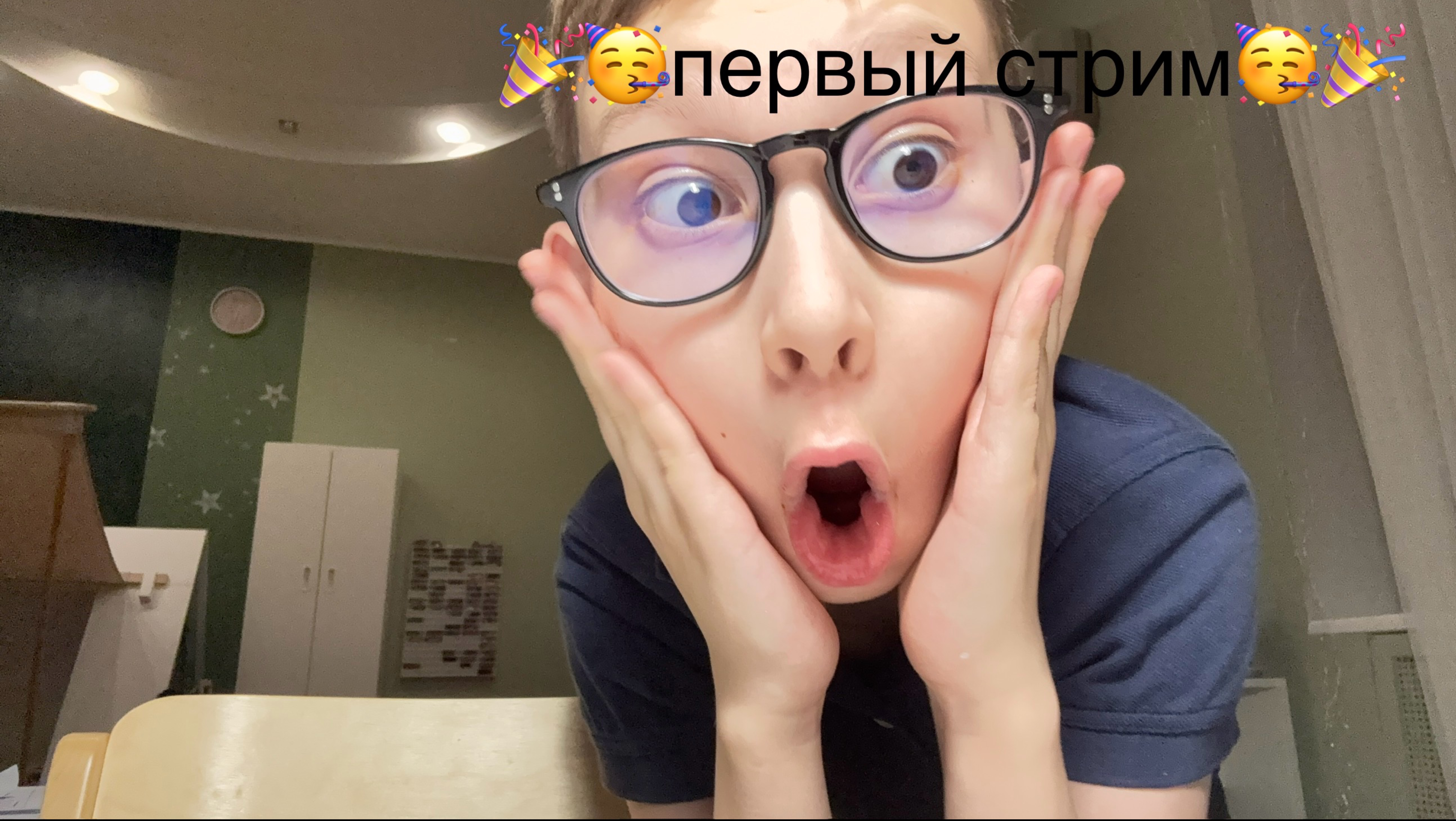 ВТОРОЙ СТРИМ(старая обложка)