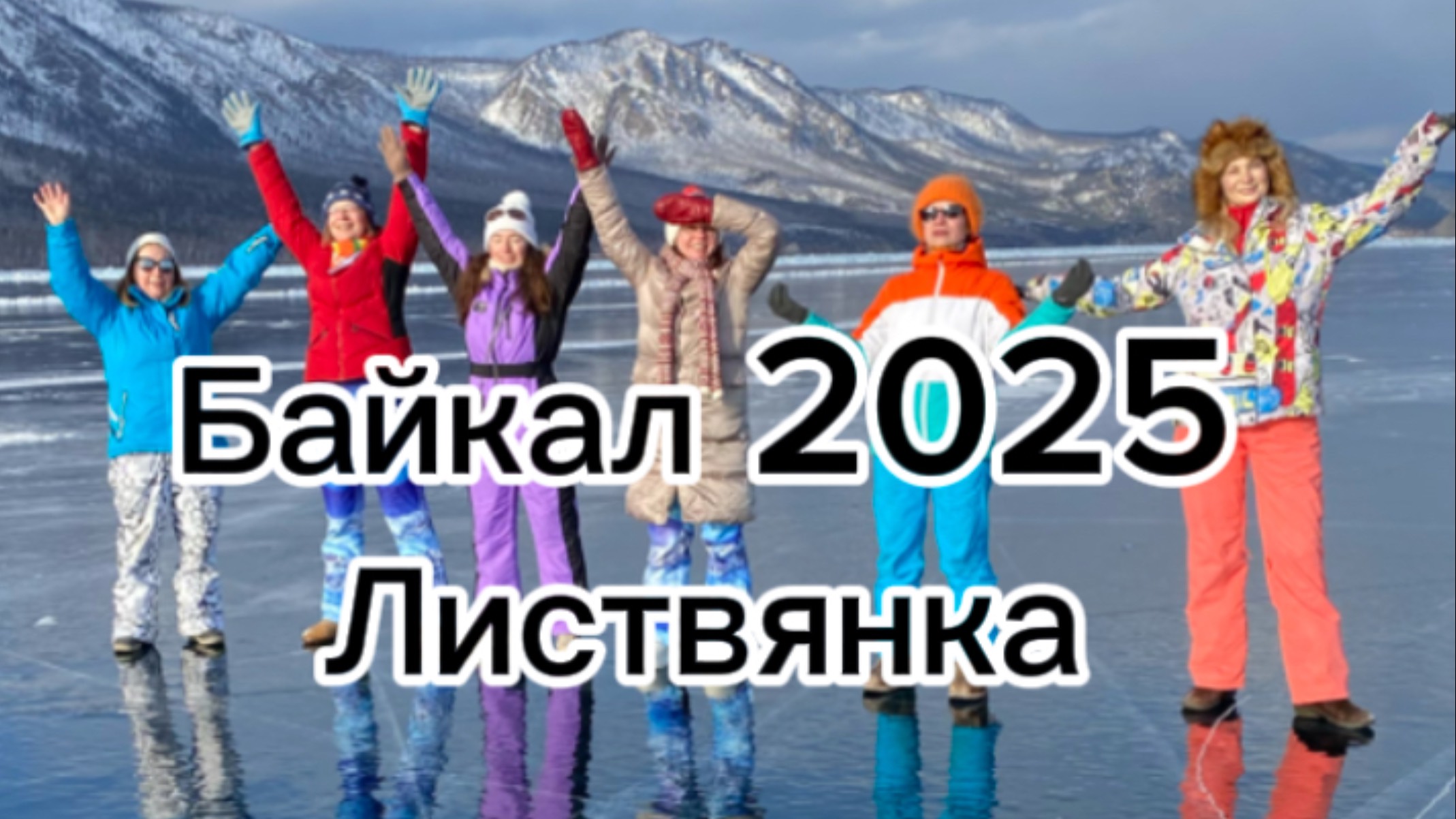 Байкал. Листвянка. Байкальская обсерватория. Музей Тальцы. Музей Байкала. Иркутск.