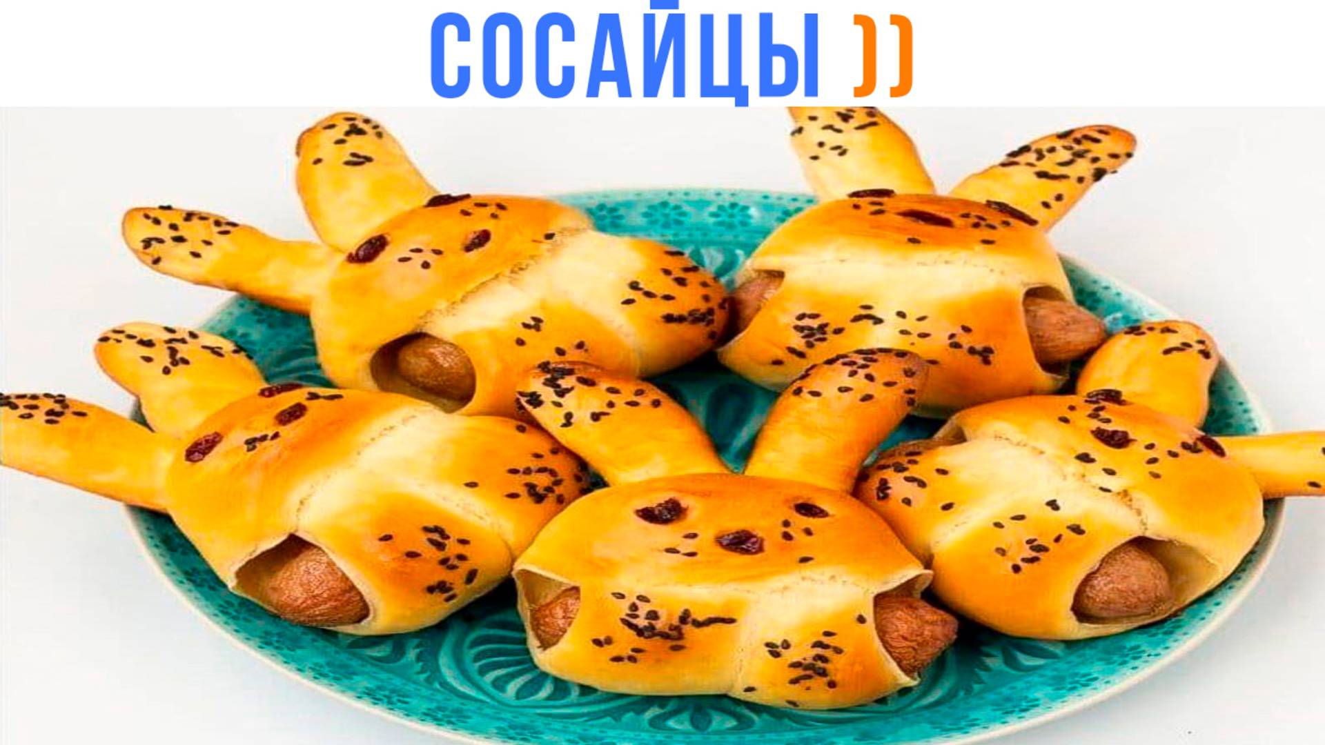 СОСАЙЦЫ ))) Приколы | Мемозг 1612