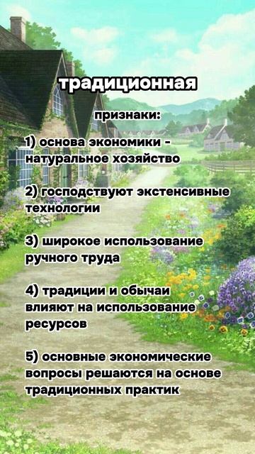 Еще больше пользы для ЕГЭ по обществу в моем ТГК: Мисс обществознание 🤍