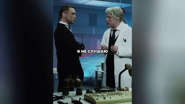 У Бонда проблемы со слухом