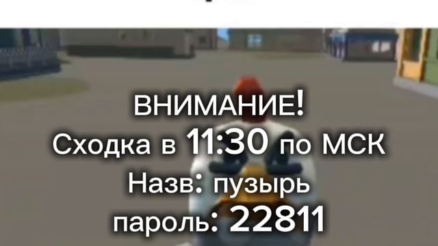 Сходка в 11:30 по МСК | прошлая не удалась... | Кореш24к жура24к ден19к юбилей разоблачения сходка
