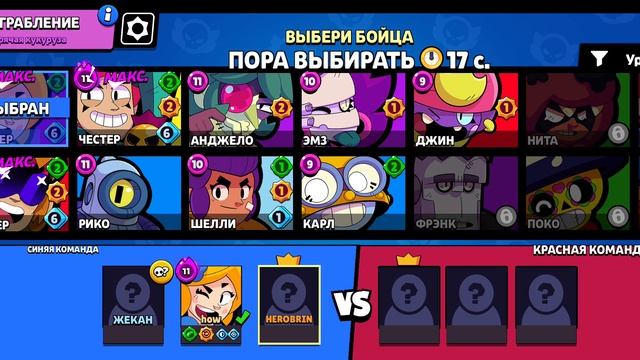 Bravl stars PART:1