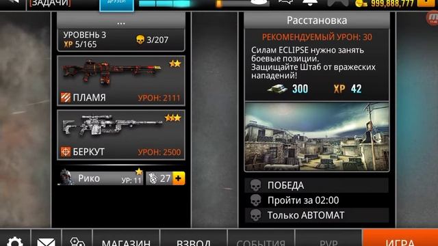 начало прохождение игры под названием FRONTLINE COMMANDO 2