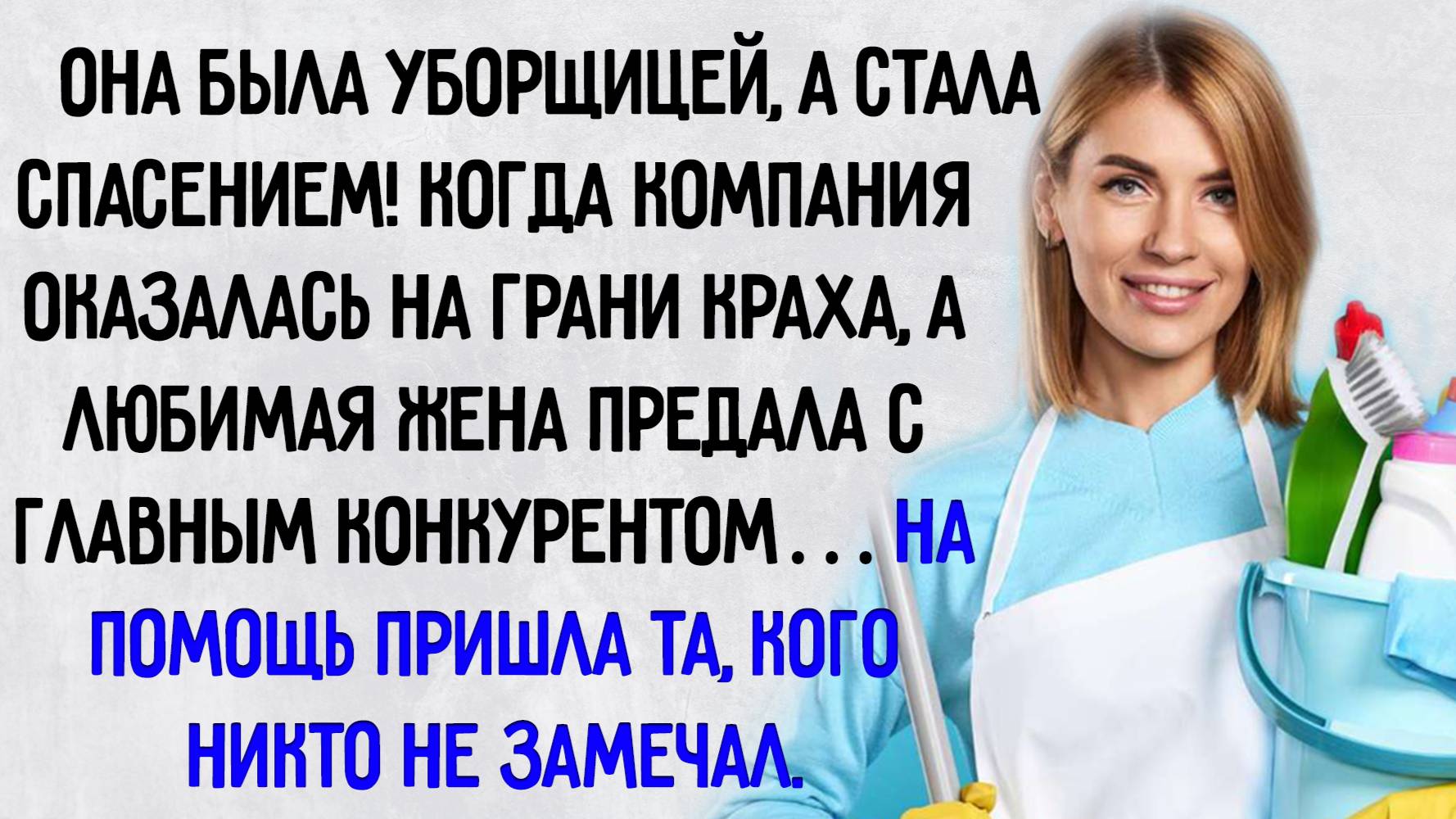 Истории из жизни. "Обман, который изменил всё". Аудио рассказы