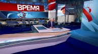 Выпуск программы "Время" от 31.05.2025