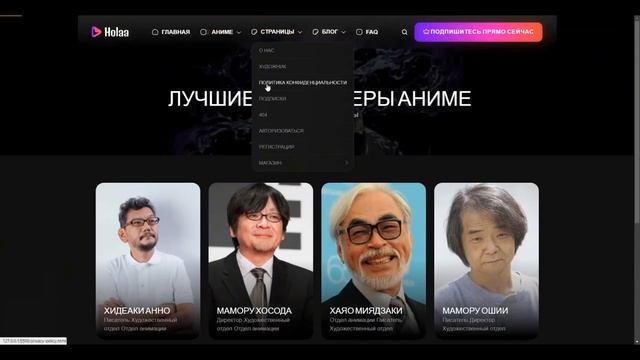 WEBSITE | ВЕБ-САЙТ ДЛЯ ПРОСМОТРА АНИМЕ