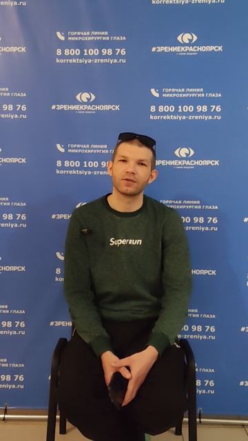 Отзыв о лазерной коррекции зрения в клинике "Зрение Красноярск", 88001009876