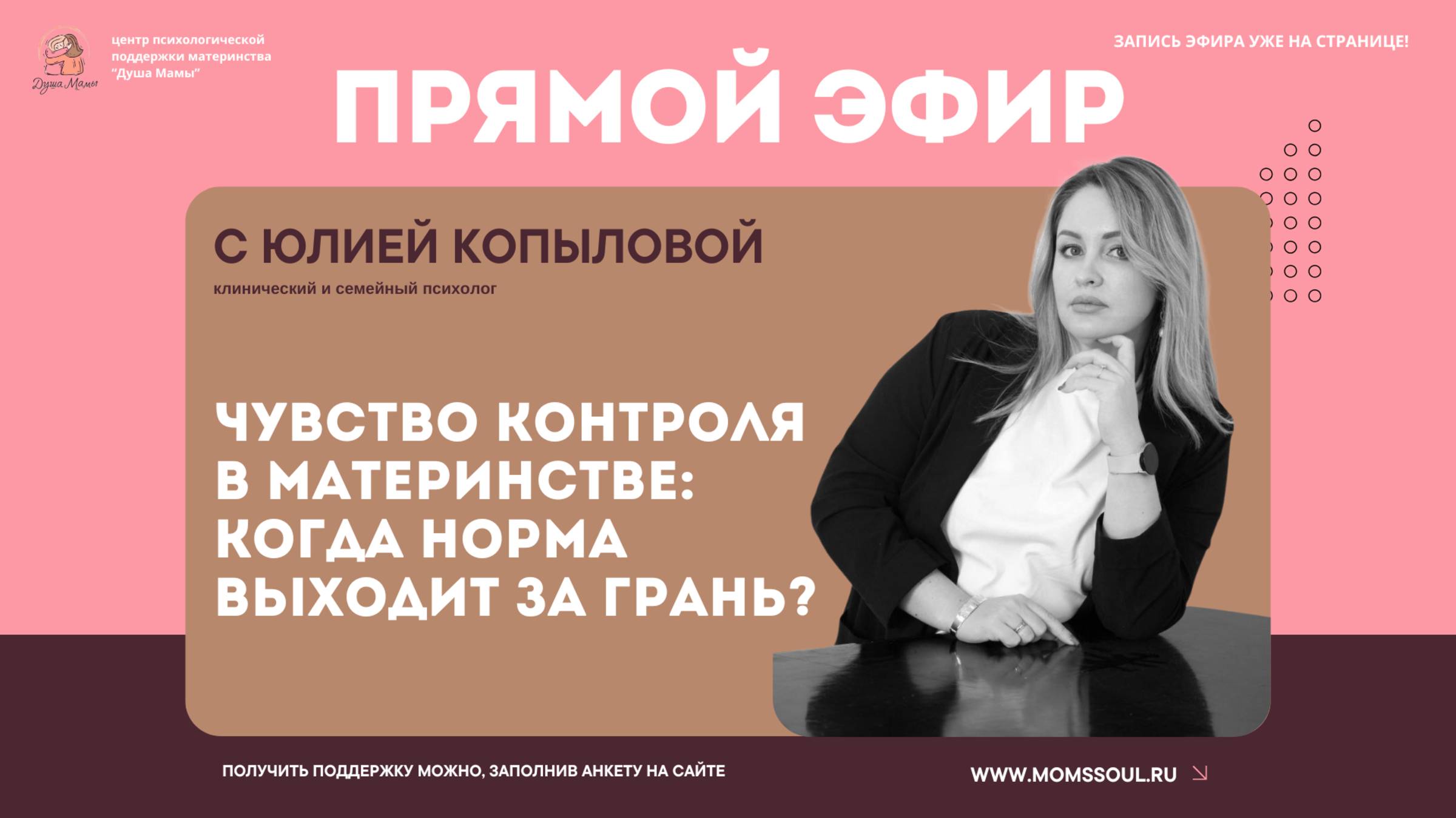 Чувство контроля в материнстве