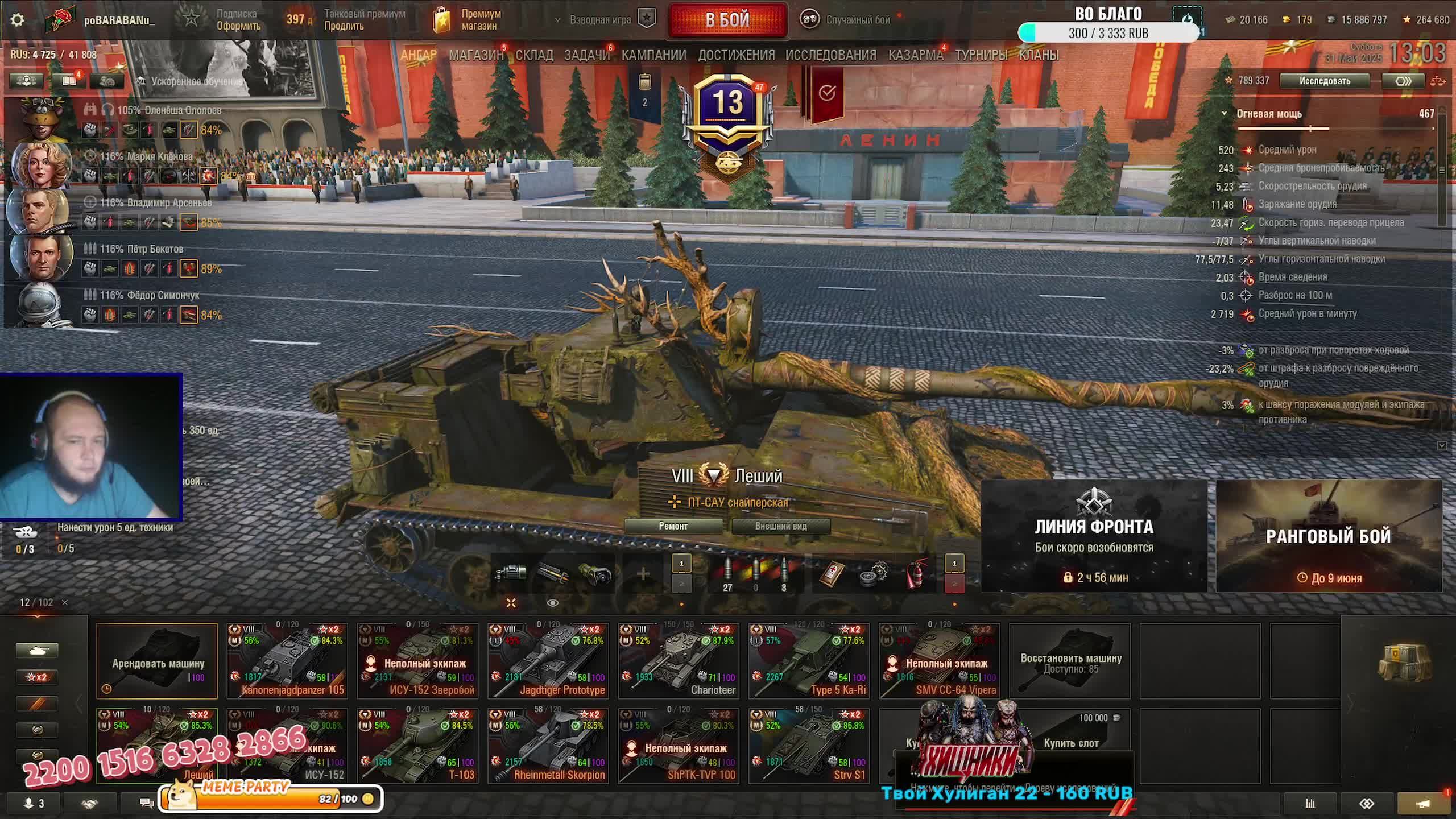 МИР ТАНКОВ наше любимое