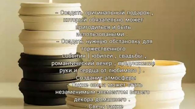 Что такое свечеварение