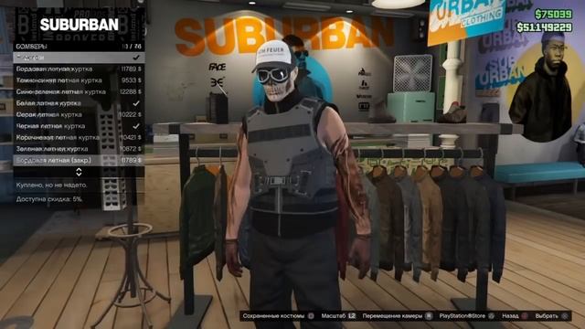 GTA online PS4 XB1 PC МОД костюм BLACK & WHITE (патч 1.42)