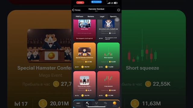 27.06 Новое Комбо Дня в Hamster Kombat!Успей заработать 5 000 000 монет! #shorts #Hamster #combo