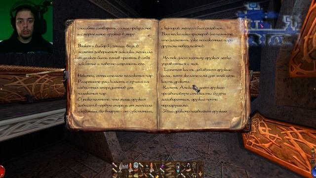 НЕЖДАНЧИК  ARX FATALIS  Прохождение 18