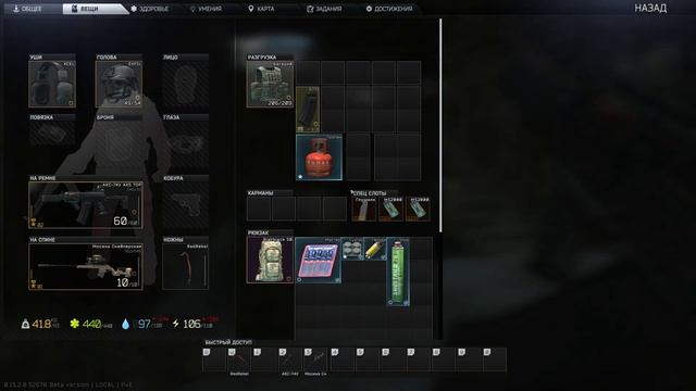 Escape From Tarkov | Авиапочта "Not executed"