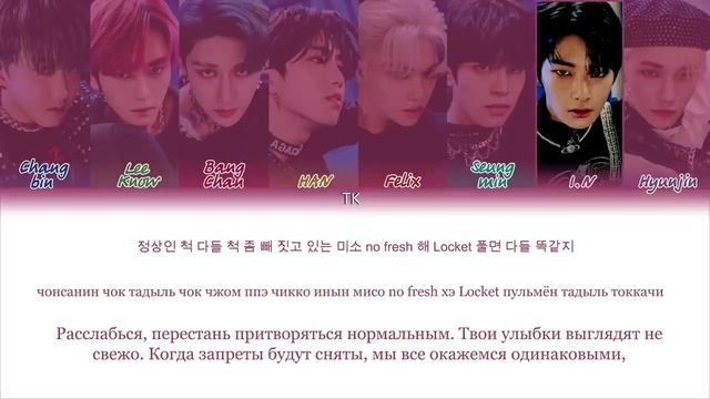 Stray Kids - Maniac |кириллизация , перевод|