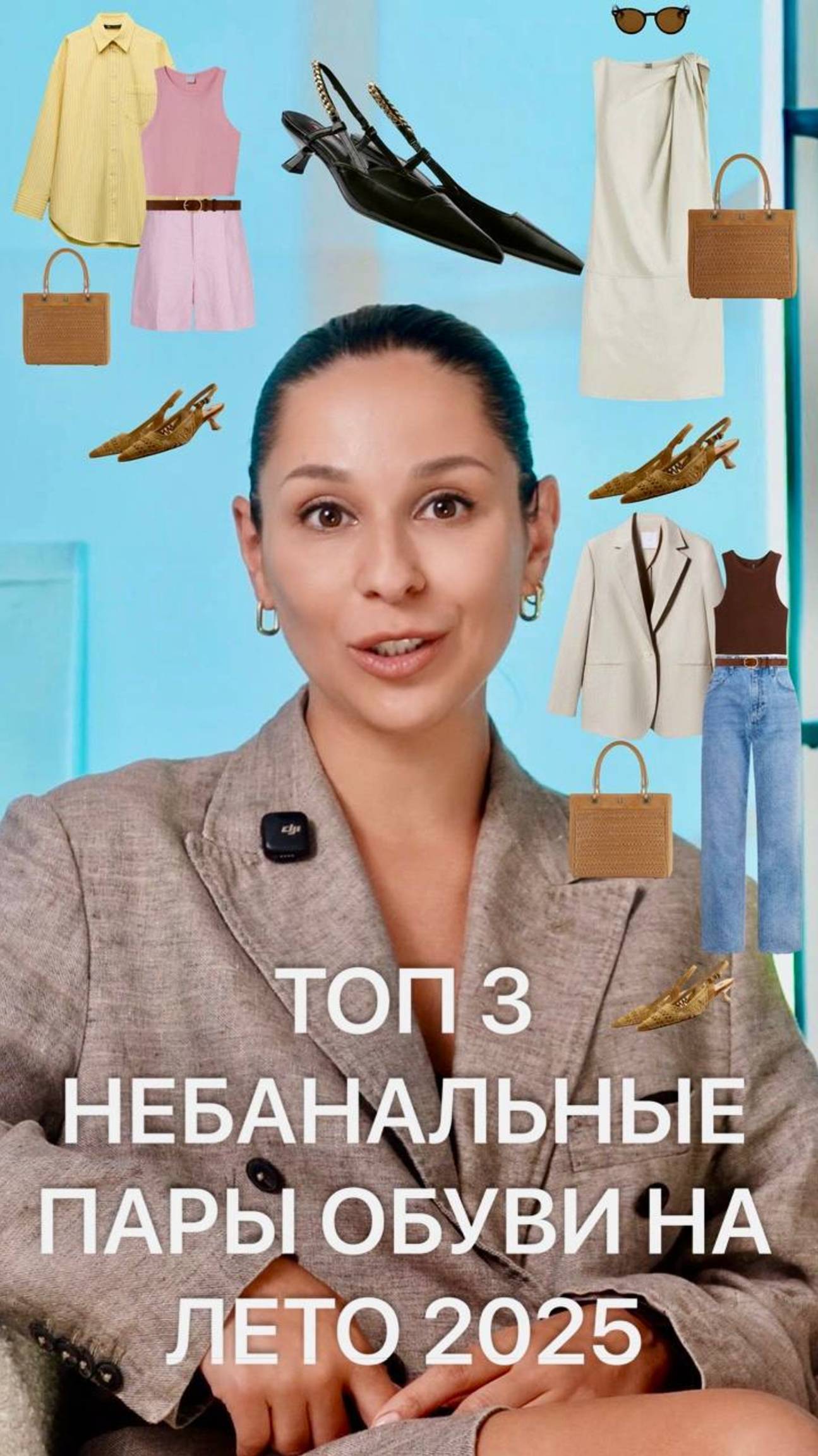 ТОП 3 НЕБАНАЛЬНЫЕ ПАРЫ ОБУВИ на лето 2025