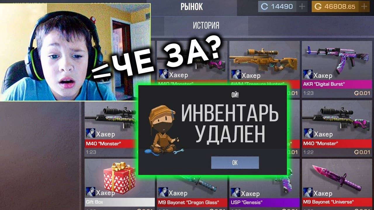ПРОДАЛ ИНВЕНТАРЬ СТРИМЕРА ПРЯМО НА СТРИМЕ ЗА 0.03, А ПОТОМ ПРОКАЧАЛ ЕГО В STANDOFF 2
