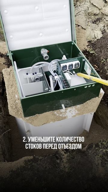 Как подготовить станцию биологической очистки к отъезду на зиму или в отпуск