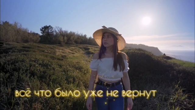 31-05-2025 Ни когда ни о чём не жалейте