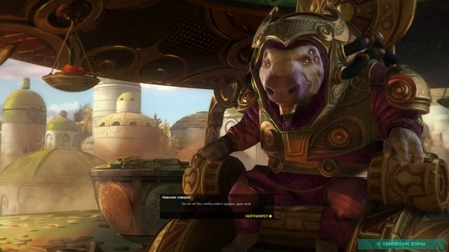 27.03.2023. Master of Orion. Раса: Гноламы